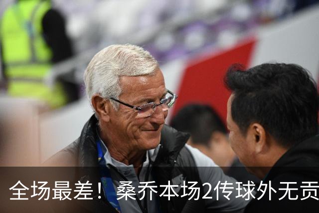 全场最差！桑乔本场2传球外无贡献+罚丢点球