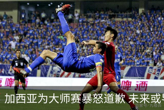 加西亚为大师赛暴怒道歉 未来或导致资格取消