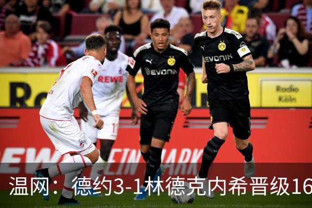 温网：德约3-1林德克内希晋级16强 辛纳3-0夺十连胜